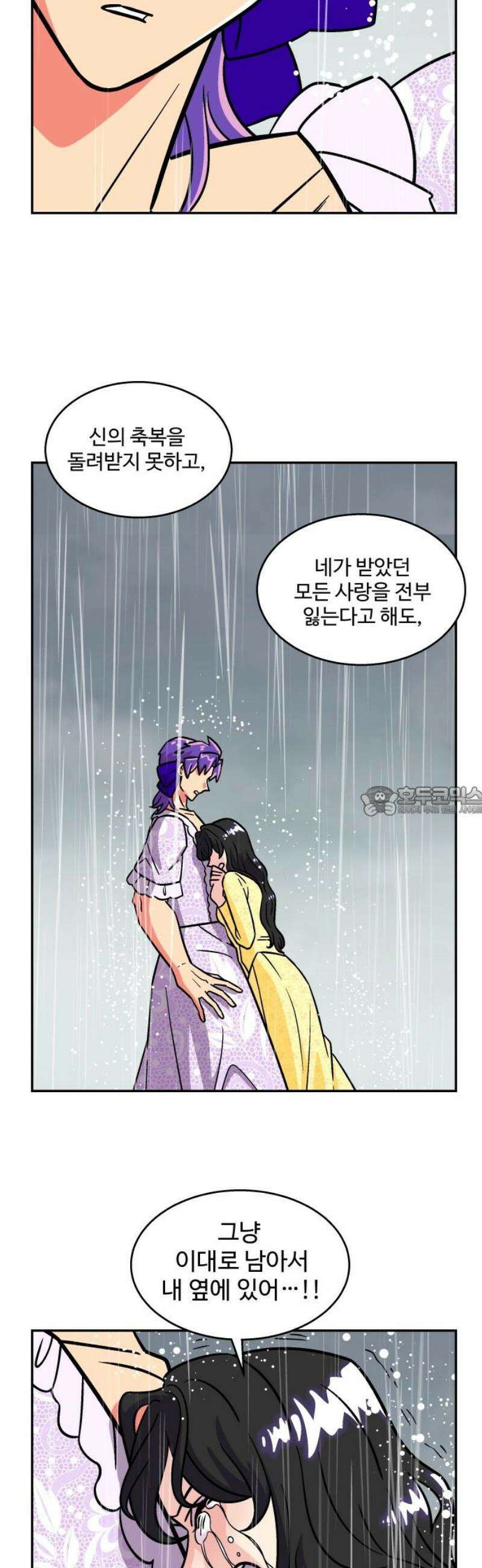 허리케인 공주님 113화 13
