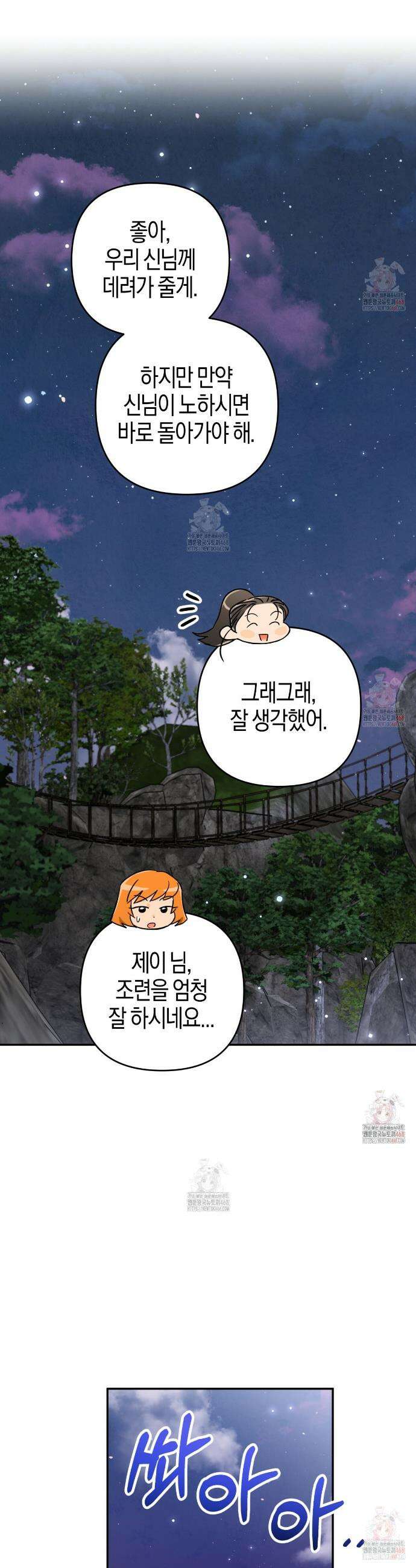테라리움 어드벤처 98화 6