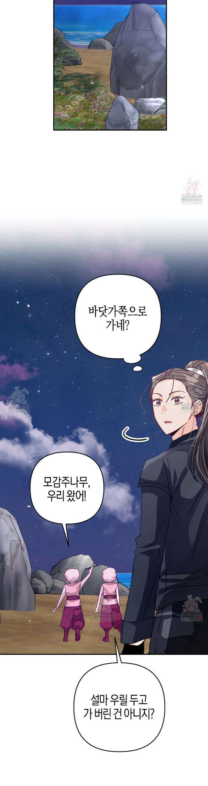 테라리움 어드벤처 98화 7