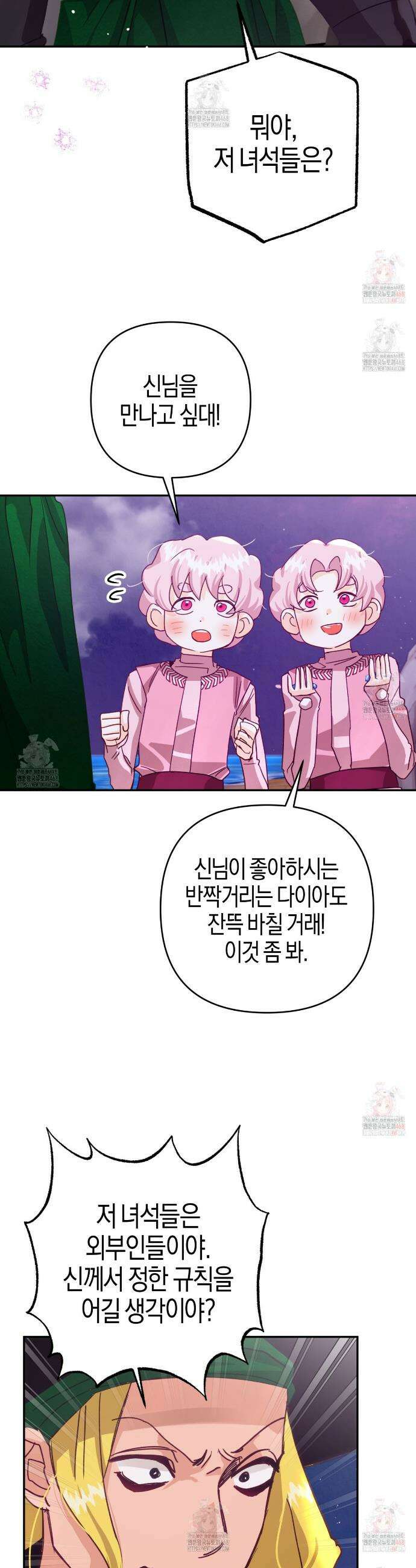테라리움 어드벤처 98화 9