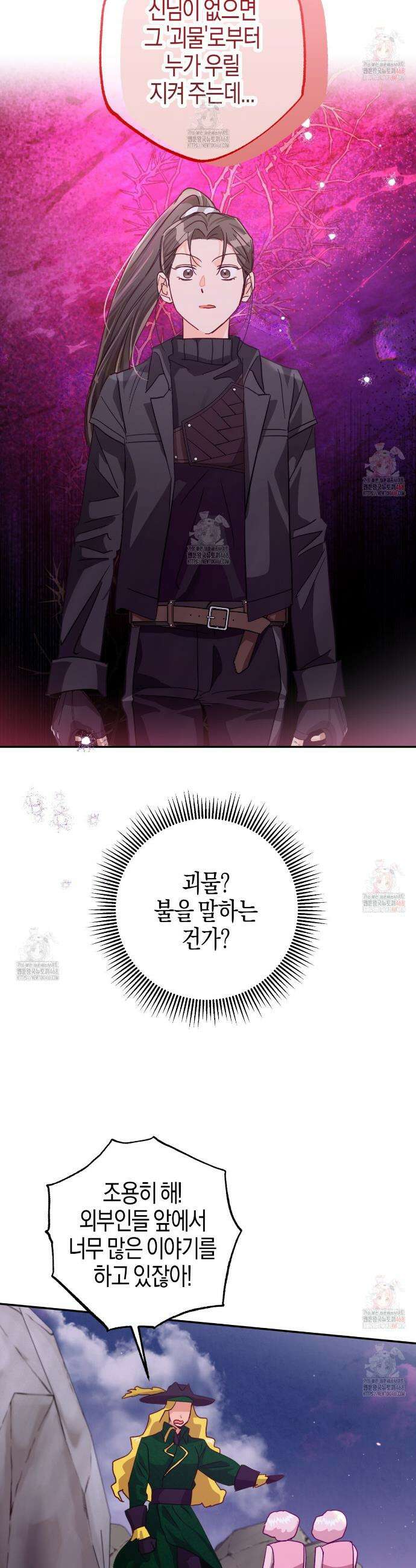 테라리움 어드벤처 98화 11