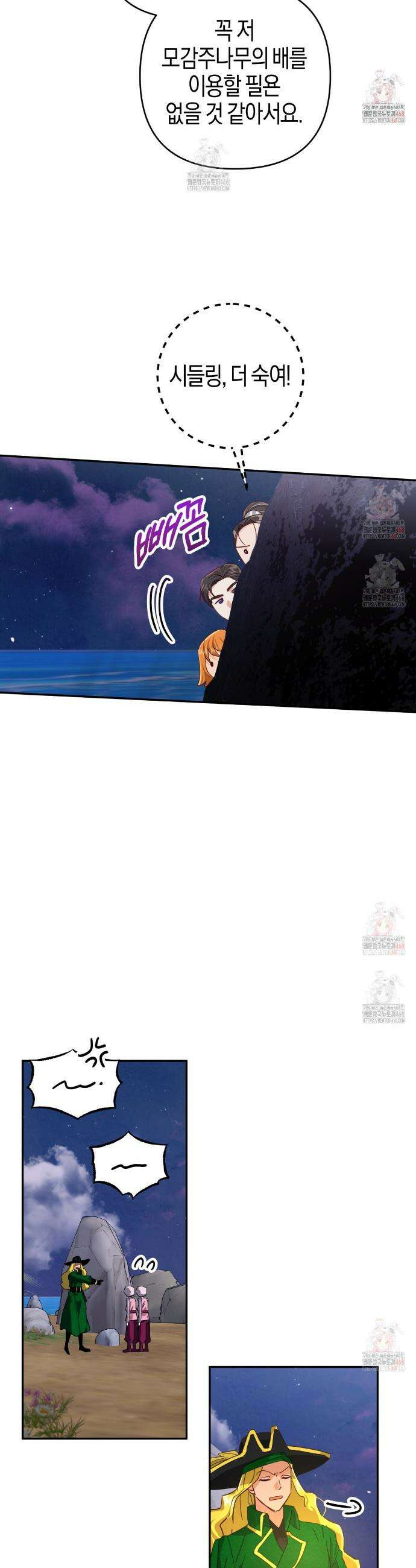 테라리움 어드벤처 98화 14