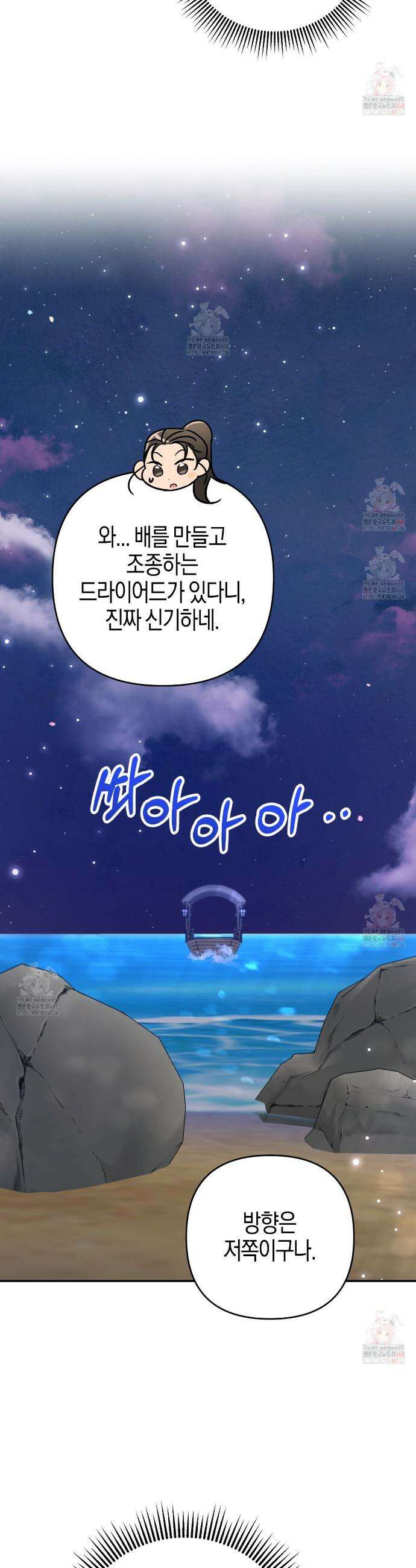 테라리움 어드벤처 98화 16