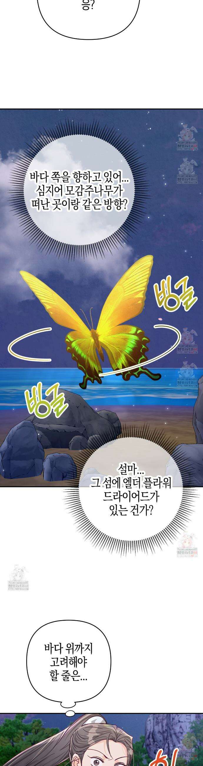 테라리움 어드벤처 98화 18