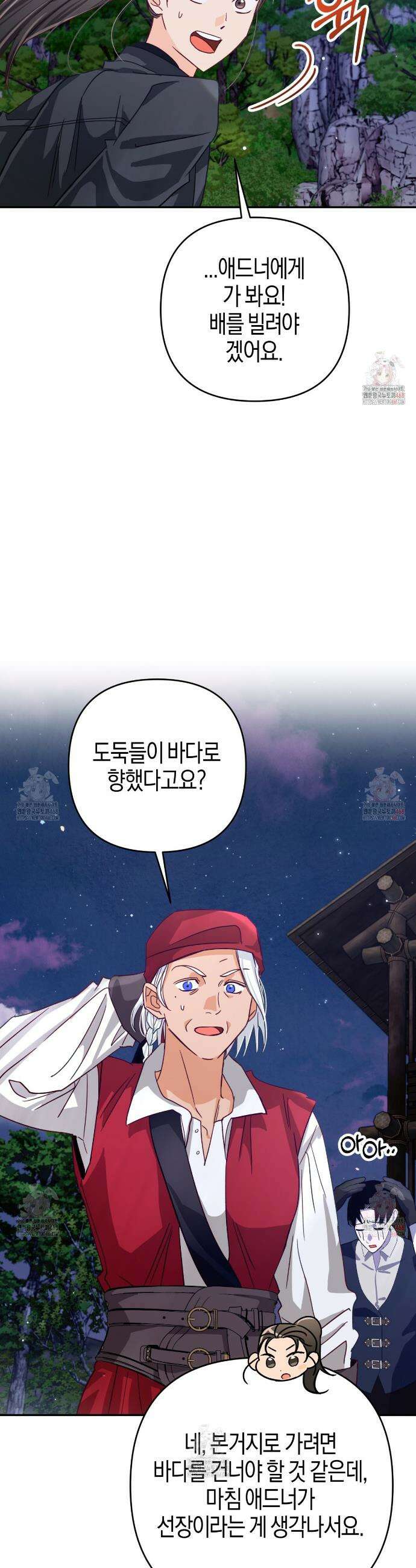 테라리움 어드벤처 98화 19