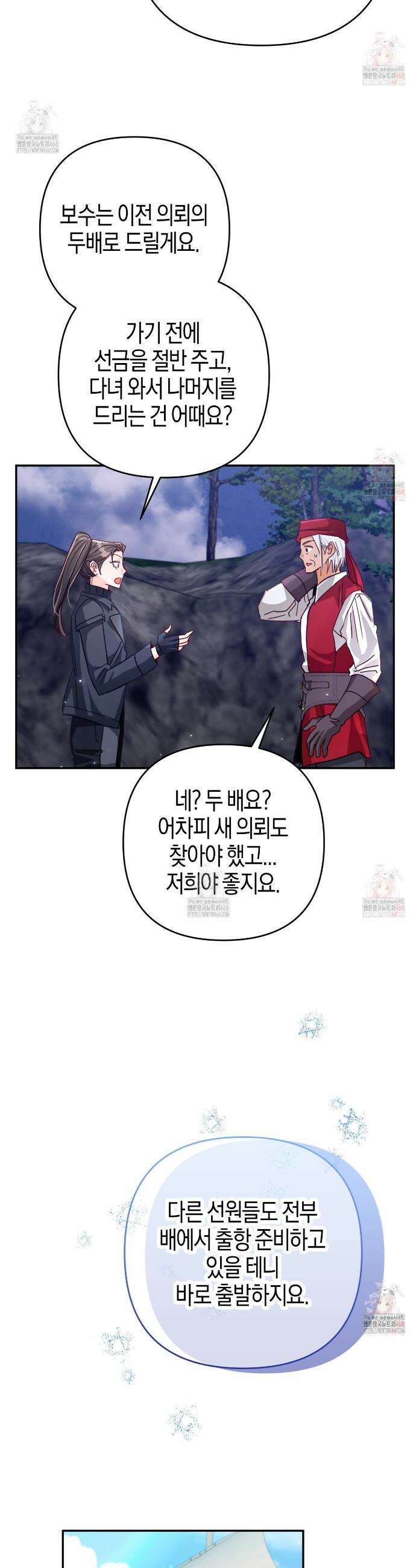 테라리움 어드벤처 98화 20