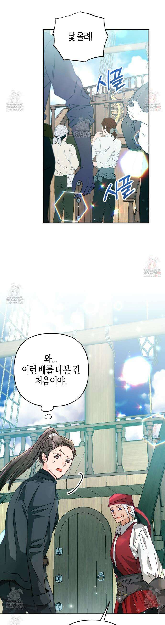 테라리움 어드벤처 98화 22