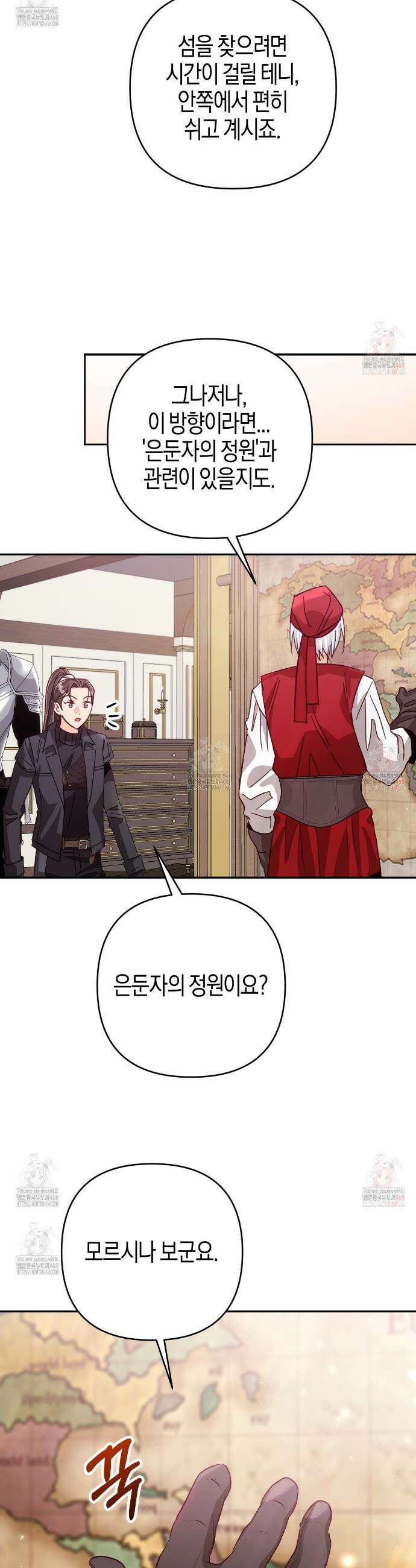 테라리움 어드벤처 98화 23