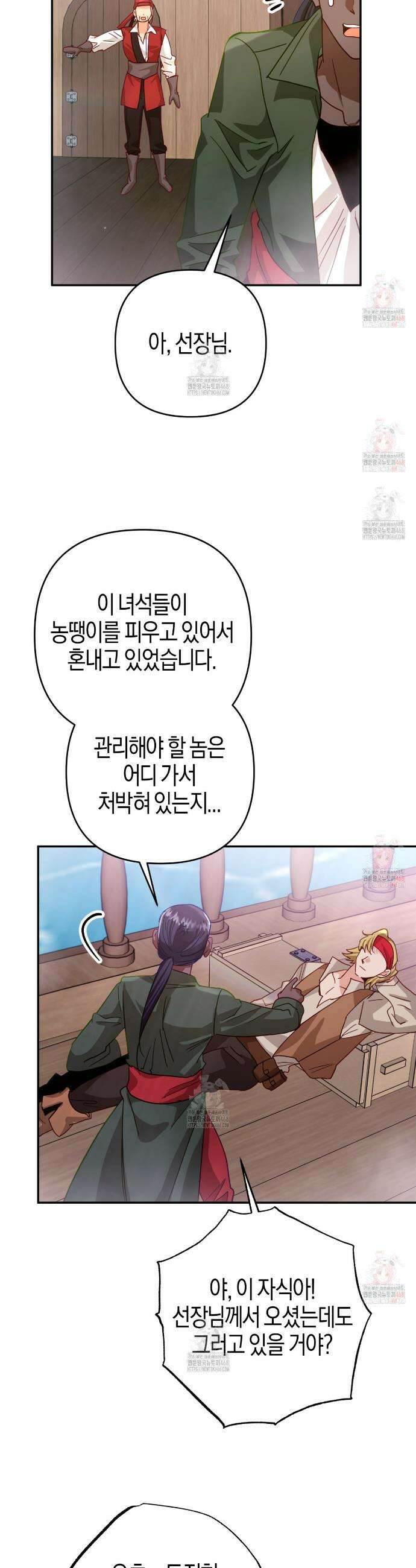테라리움 어드벤처 98화 28
