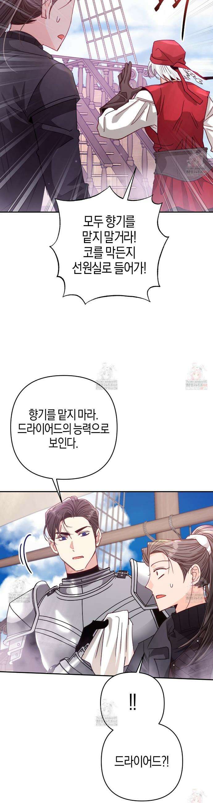 테라리움 어드벤처 98화 31