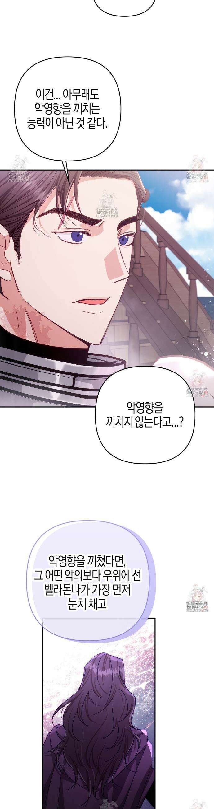 테라리움 어드벤처 98화 33