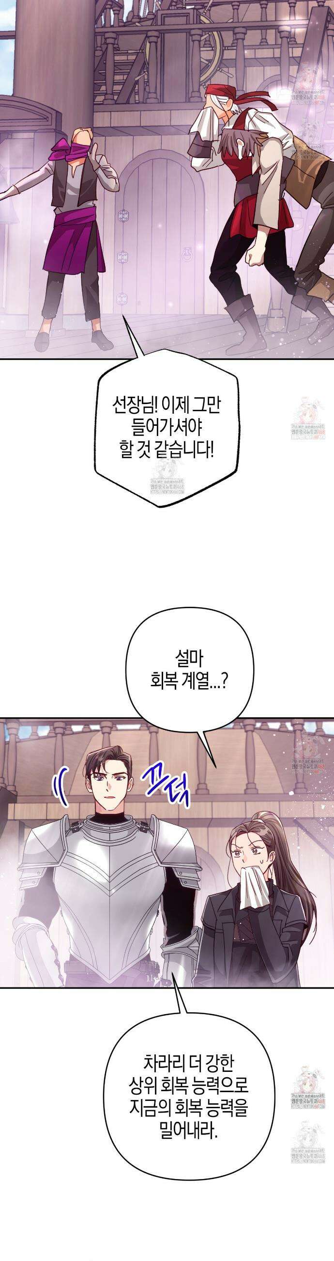 테라리움 어드벤처 98화 35