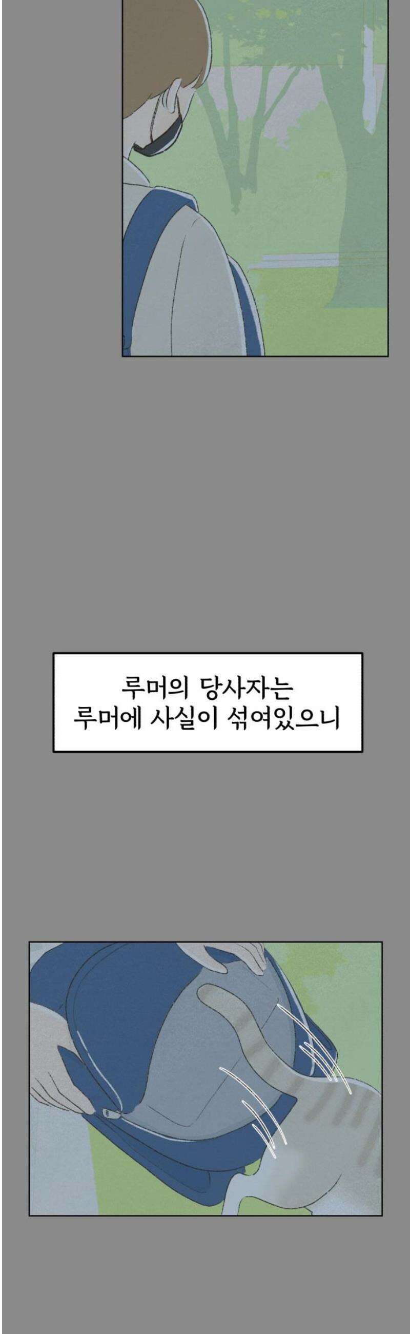 캠퍼스의 로망 15화 12