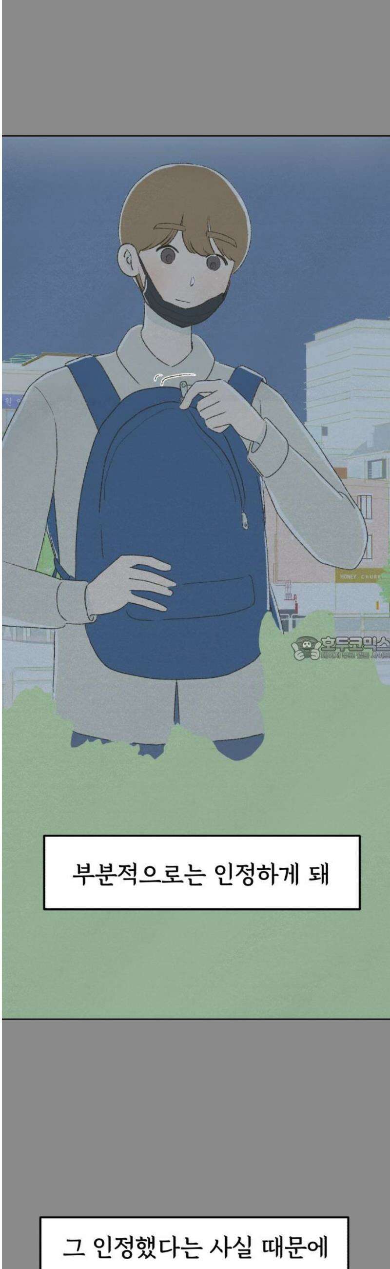 캠퍼스의 로망 15화 13