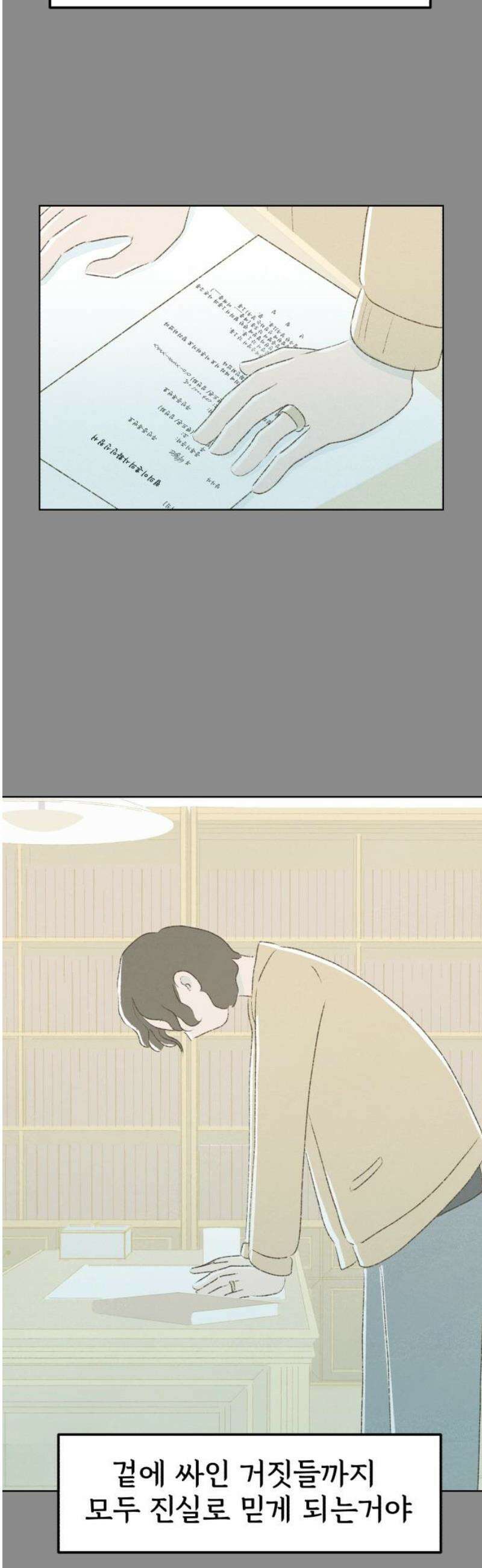 캠퍼스의 로망 15화 14