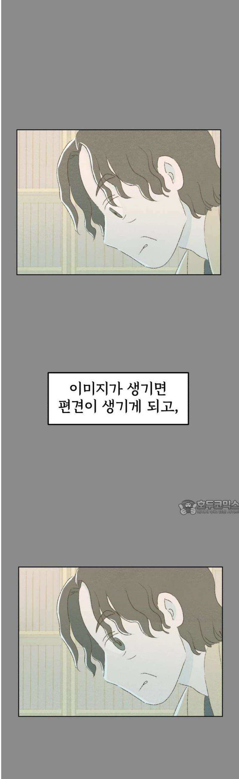 캠퍼스의 로망 15화 15
