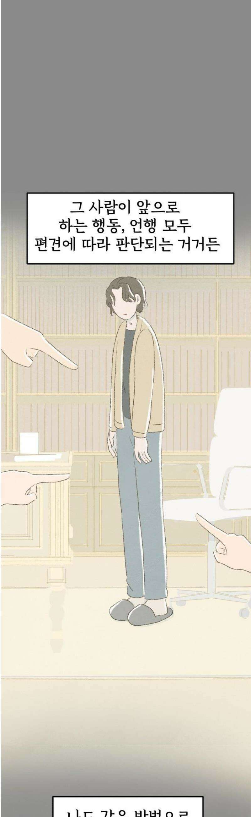 캠퍼스의 로망 15화 16