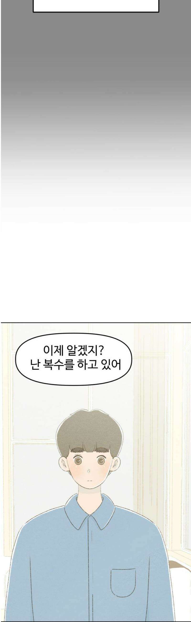 캠퍼스의 로망 15화 23