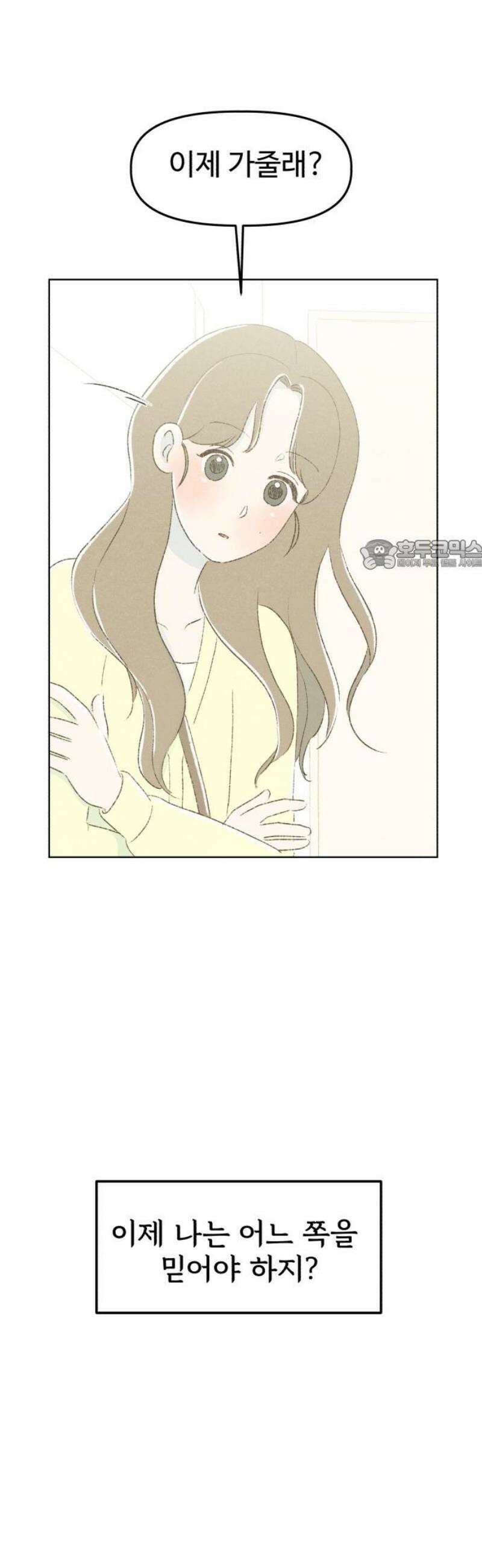 캠퍼스의 로망 15화 26