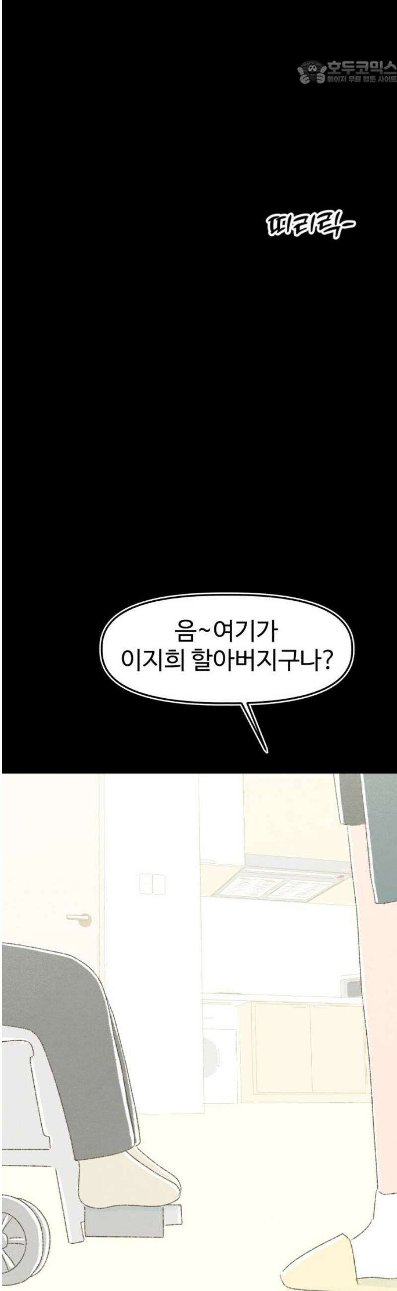 캠퍼스의 로망 15화 37