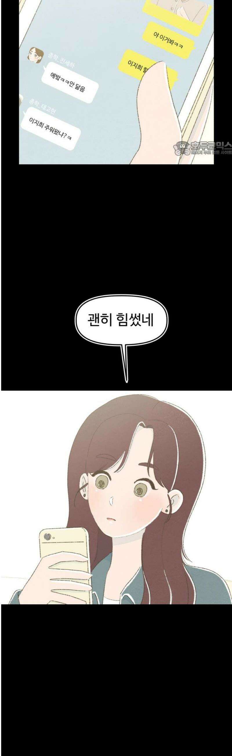 캠퍼스의 로망 15화 39