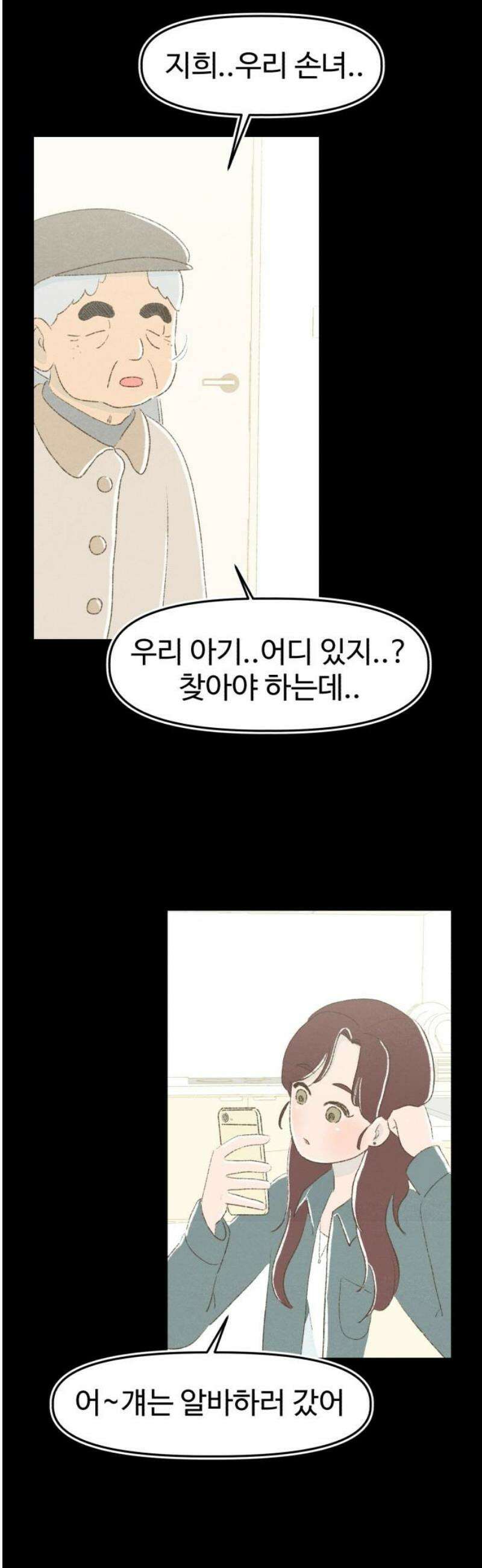 캠퍼스의 로망 15화 40