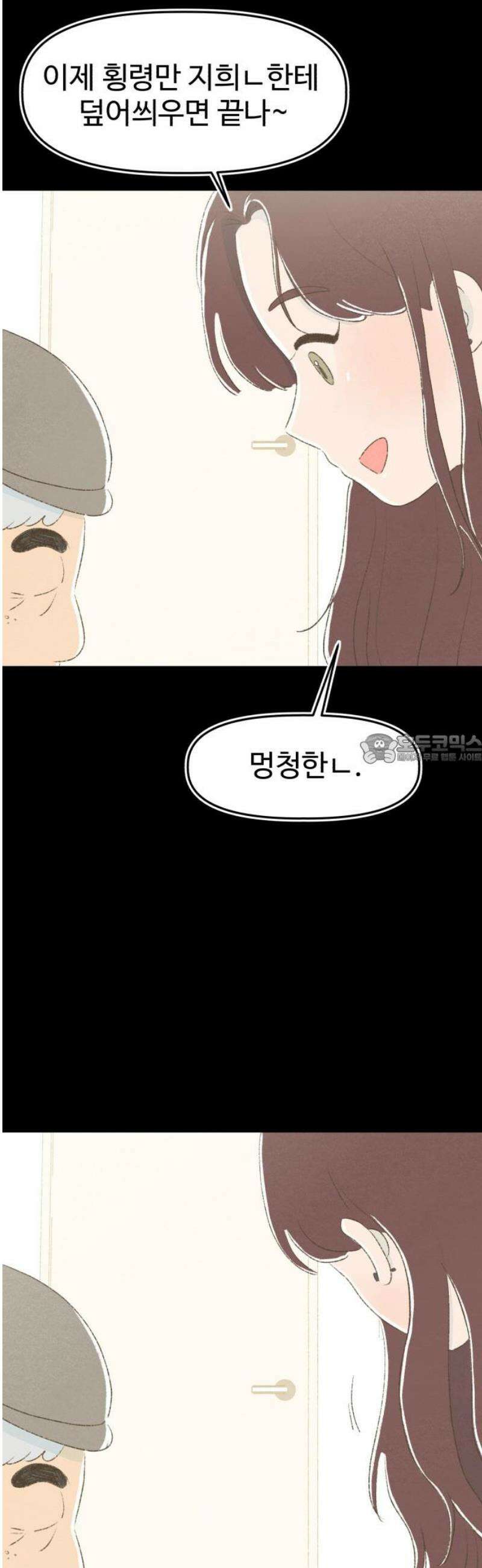 캠퍼스의 로망 15화 43