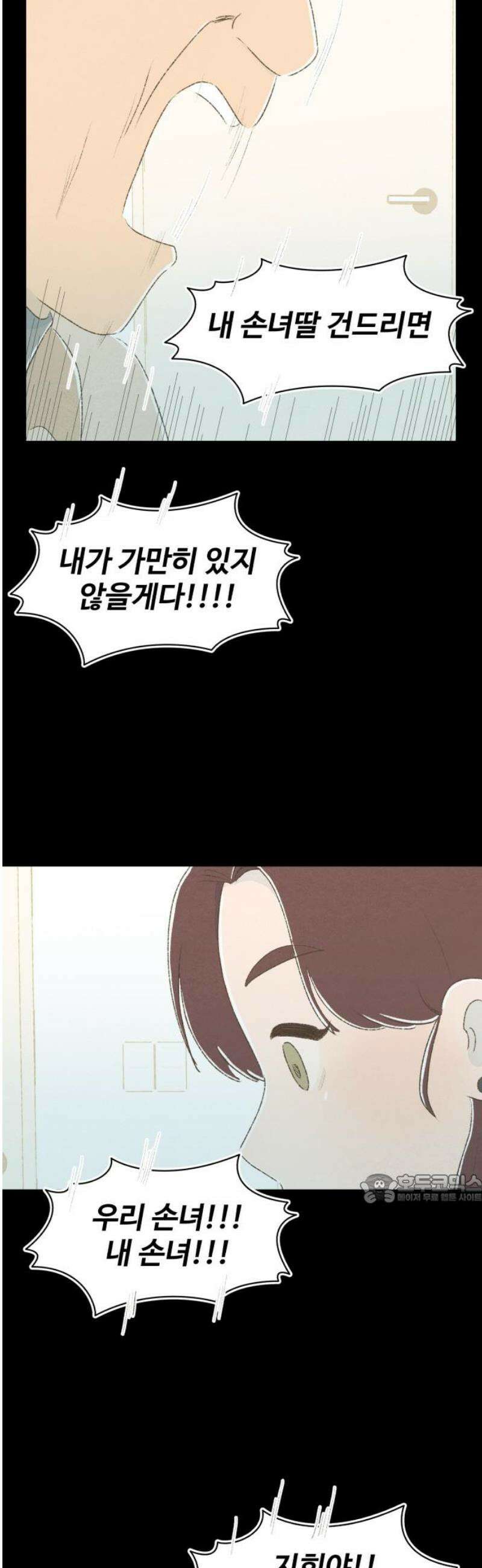 캠퍼스의 로망 15화 47