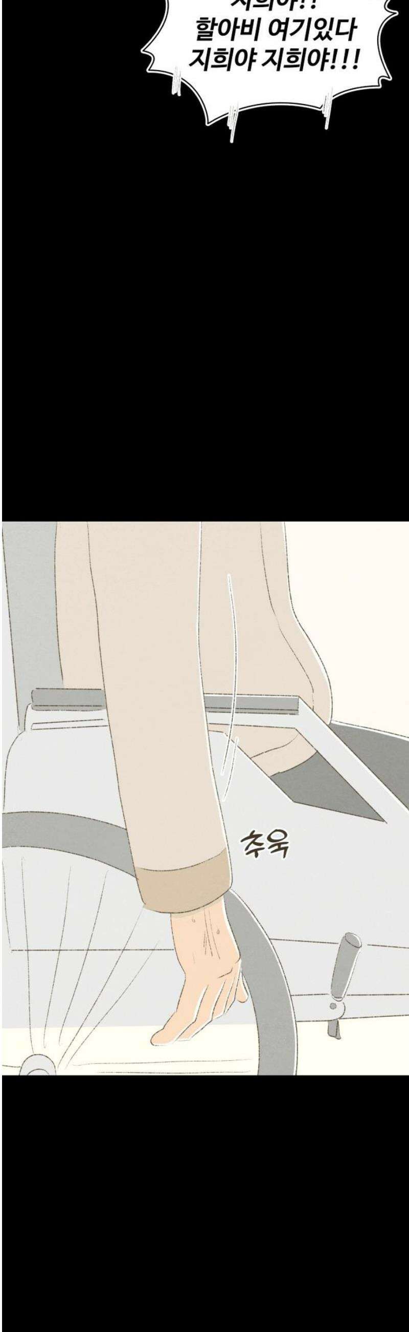 캠퍼스의 로망 15화 48