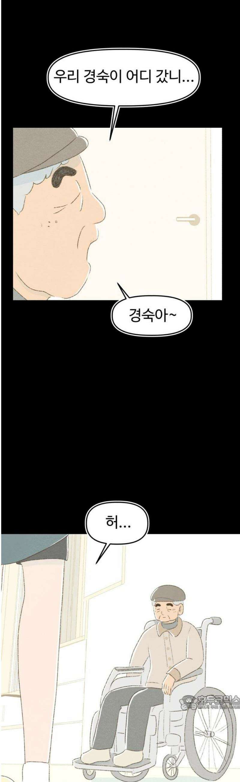 캠퍼스의 로망 15화 49