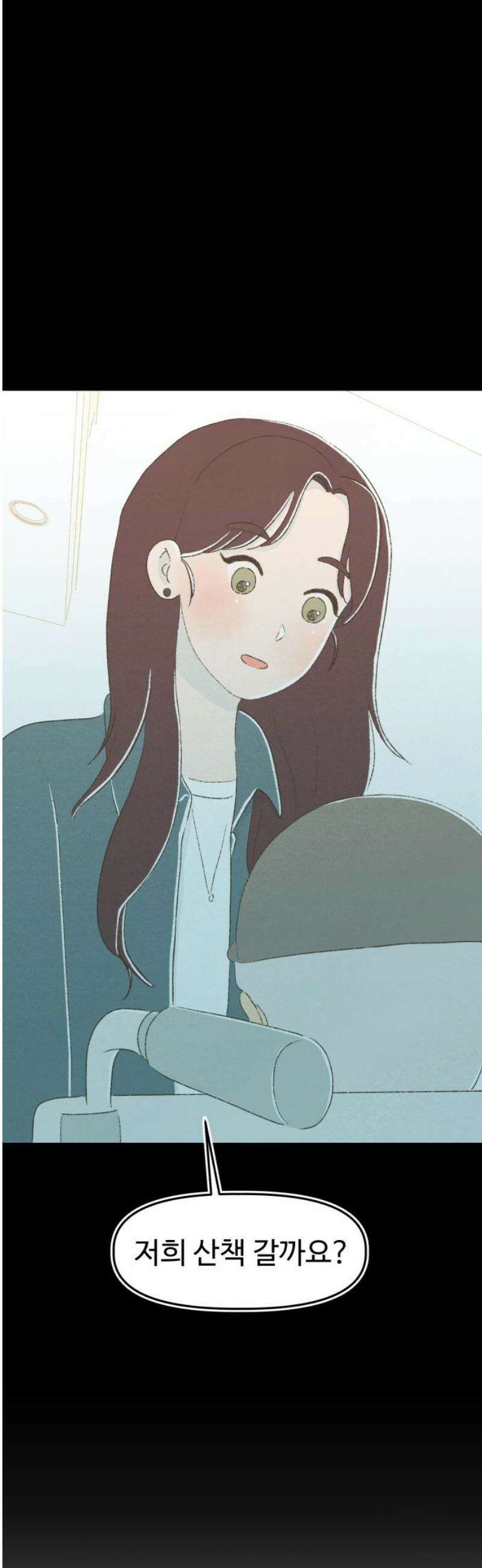 캠퍼스의 로망 15화 51