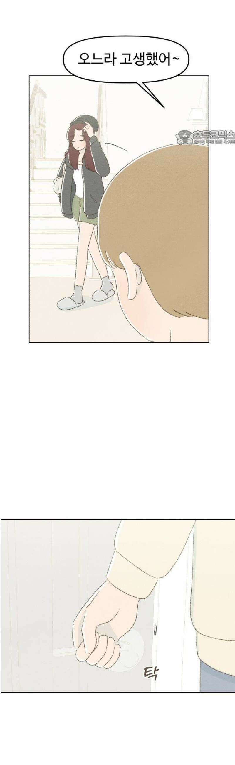 캠퍼스의 로망 15화 54