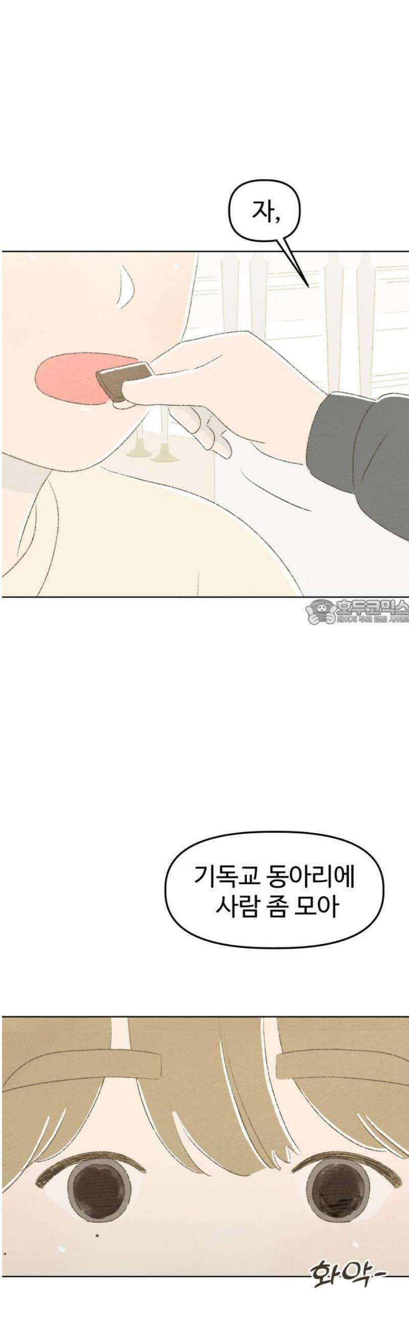 캠퍼스의 로망 15화 58