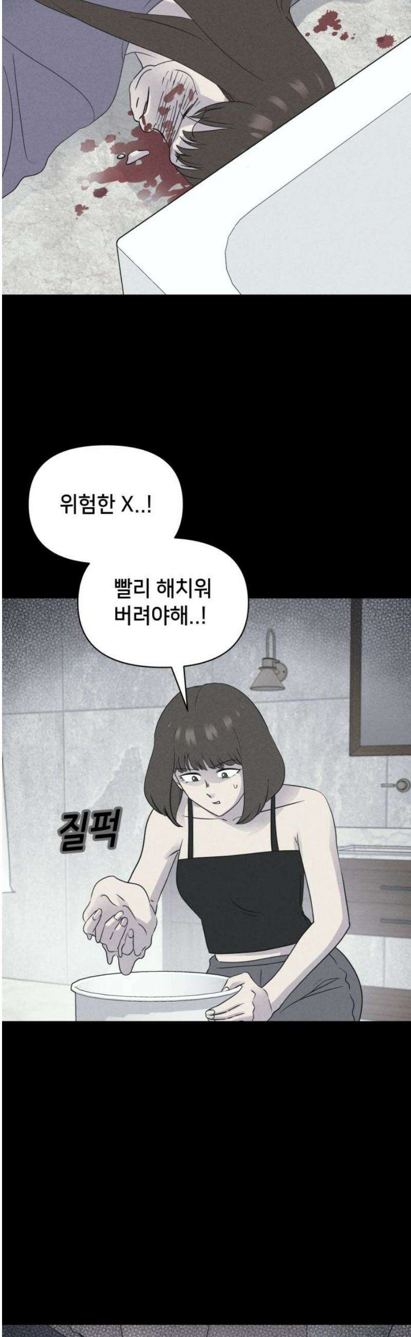 기기괴괴2 성형수: 지옥의 아프로디테 ＃14 6