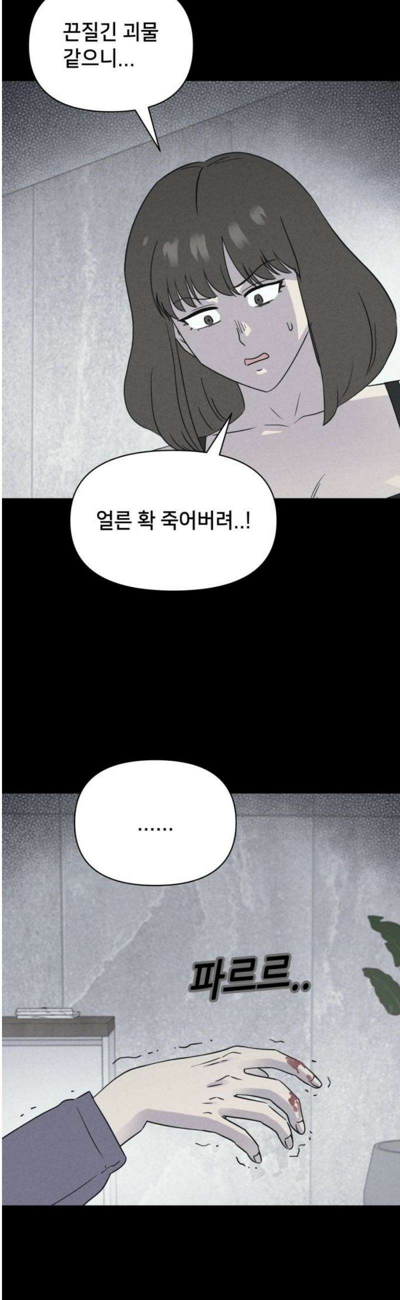 기기괴괴2 성형수: 지옥의 아프로디테 ＃14 12
