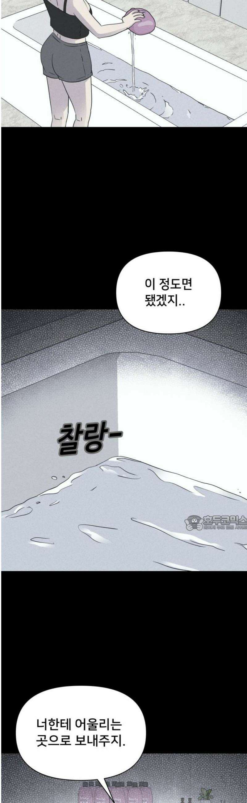 기기괴괴2 성형수: 지옥의 아프로디테 ＃14 15