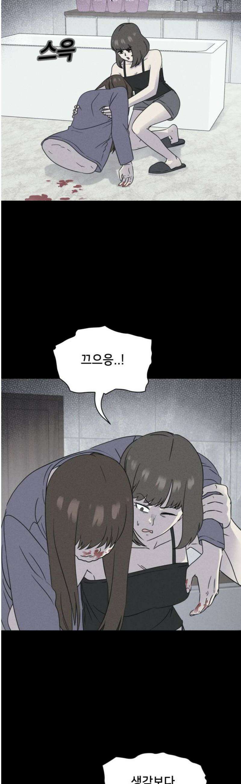 기기괴괴2 성형수: 지옥의 아프로디테 ＃14 16