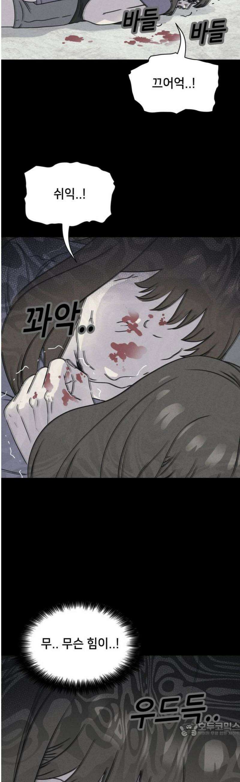 기기괴괴2 성형수: 지옥의 아프로디테 ＃14 19