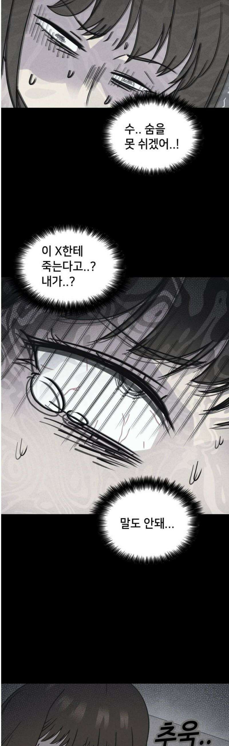 기기괴괴2 성형수: 지옥의 아프로디테 ＃14 20
