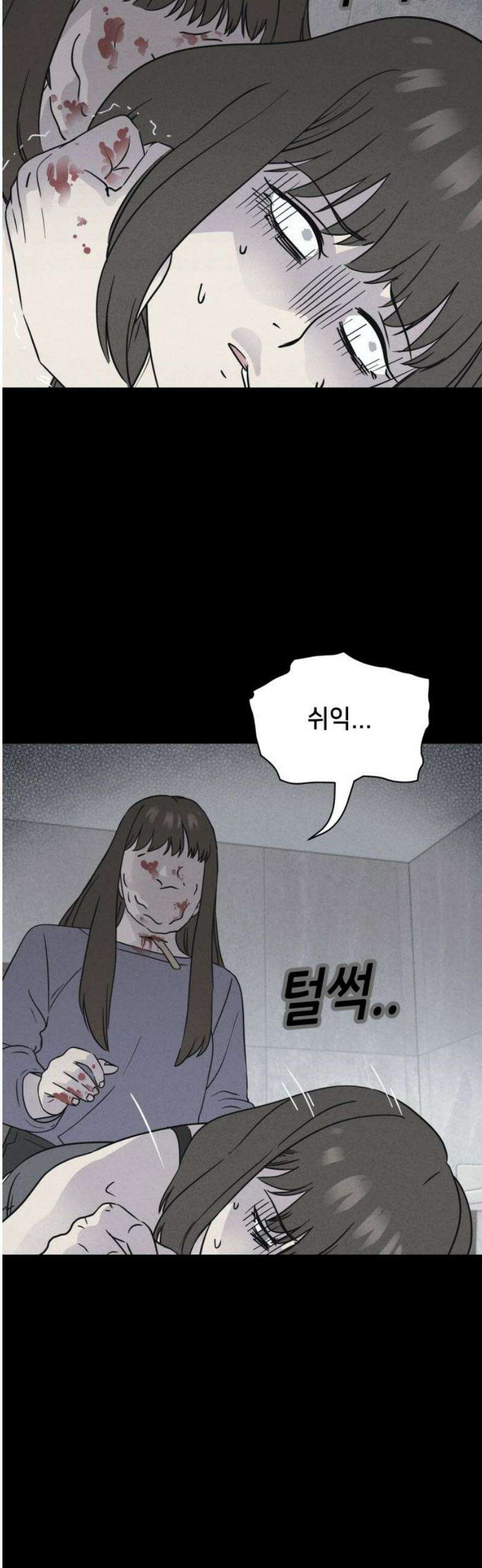 기기괴괴2 성형수: 지옥의 아프로디테 ＃14 21