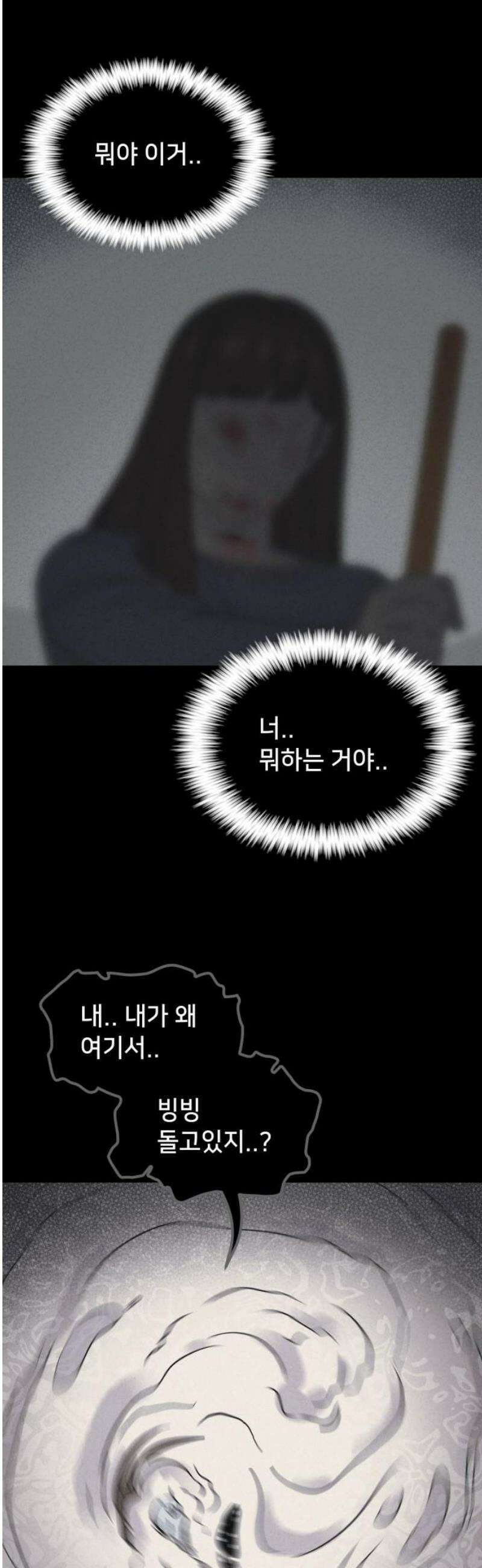 기기괴괴2 성형수: 지옥의 아프로디테 ＃14 27