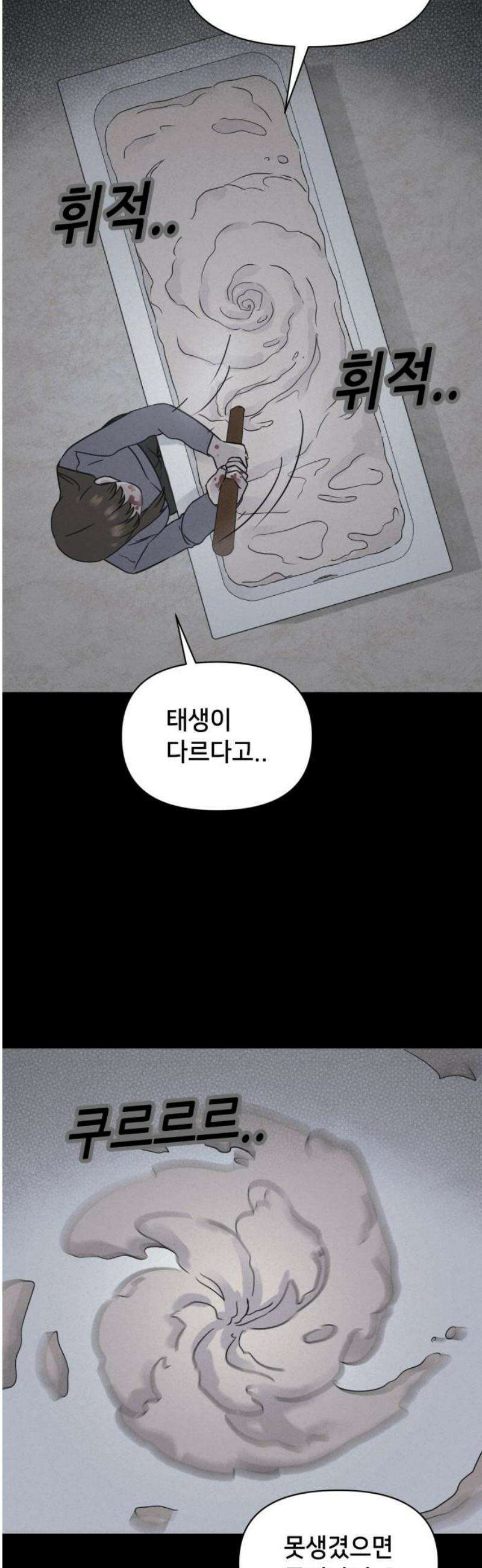 기기괴괴2 성형수: 지옥의 아프로디테 ＃14 29