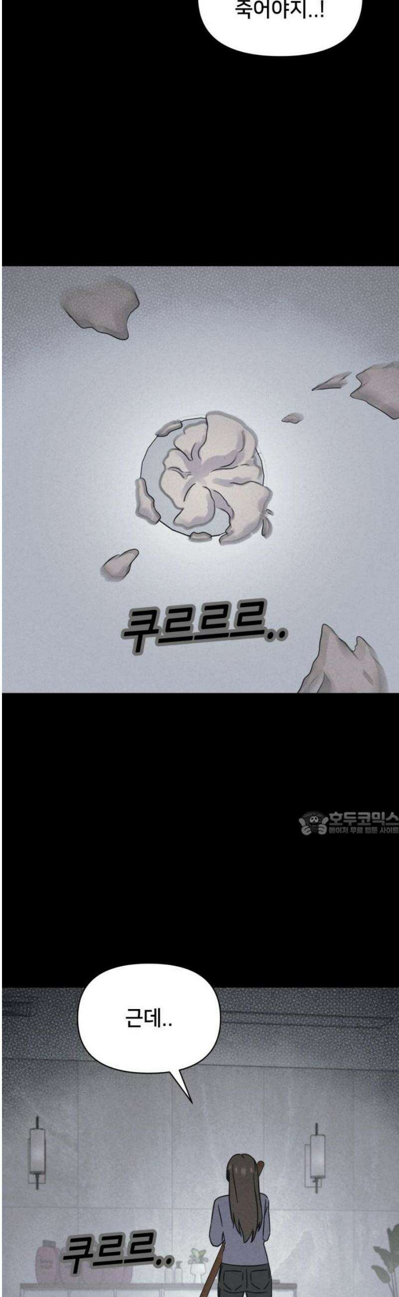 기기괴괴2 성형수: 지옥의 아프로디테 ＃14 30