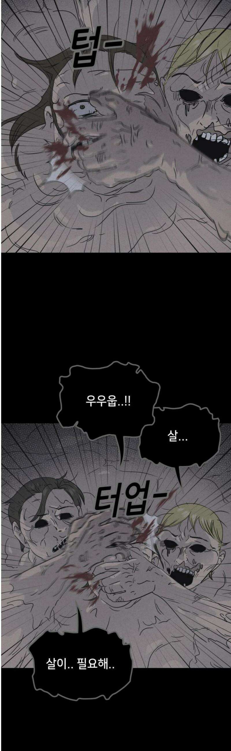 기기괴괴2 성형수: 지옥의 아프로디테 ＃14 35
