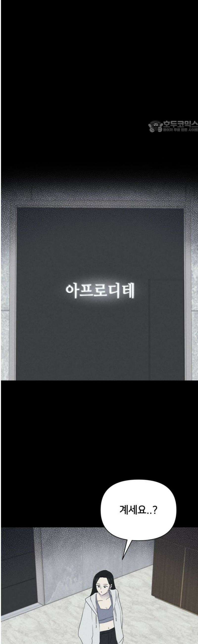 기기괴괴2 성형수: 지옥의 아프로디테 ＃14 39