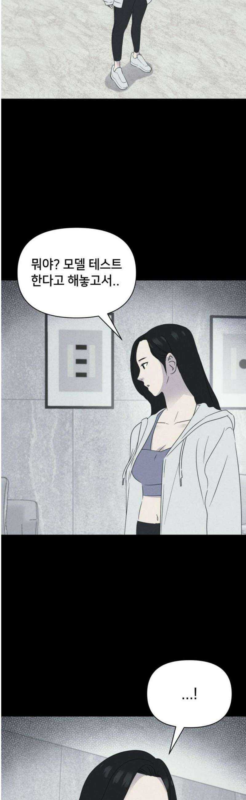 기기괴괴2 성형수: 지옥의 아프로디테 ＃14 40