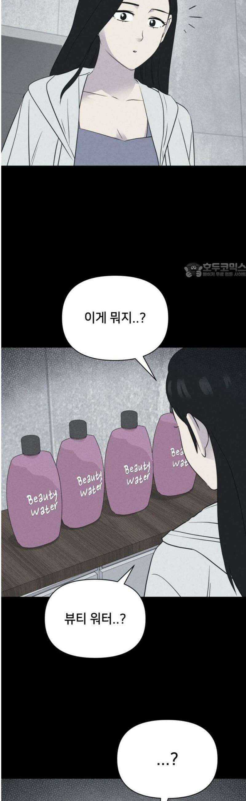 기기괴괴2 성형수: 지옥의 아프로디테 ＃14 41