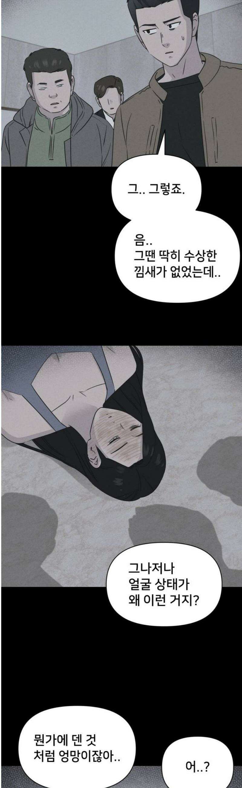 기기괴괴2 성형수: 지옥의 아프로디테 ＃14 44