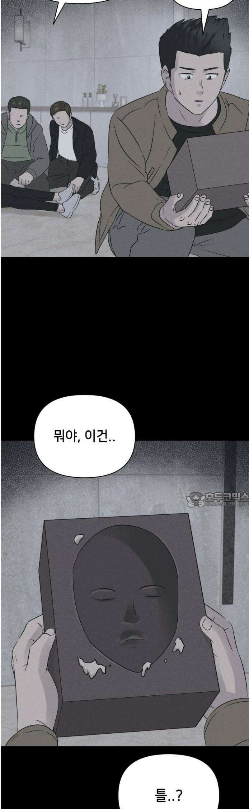 기기괴괴2 성형수: 지옥의 아프로디테 ＃14 45