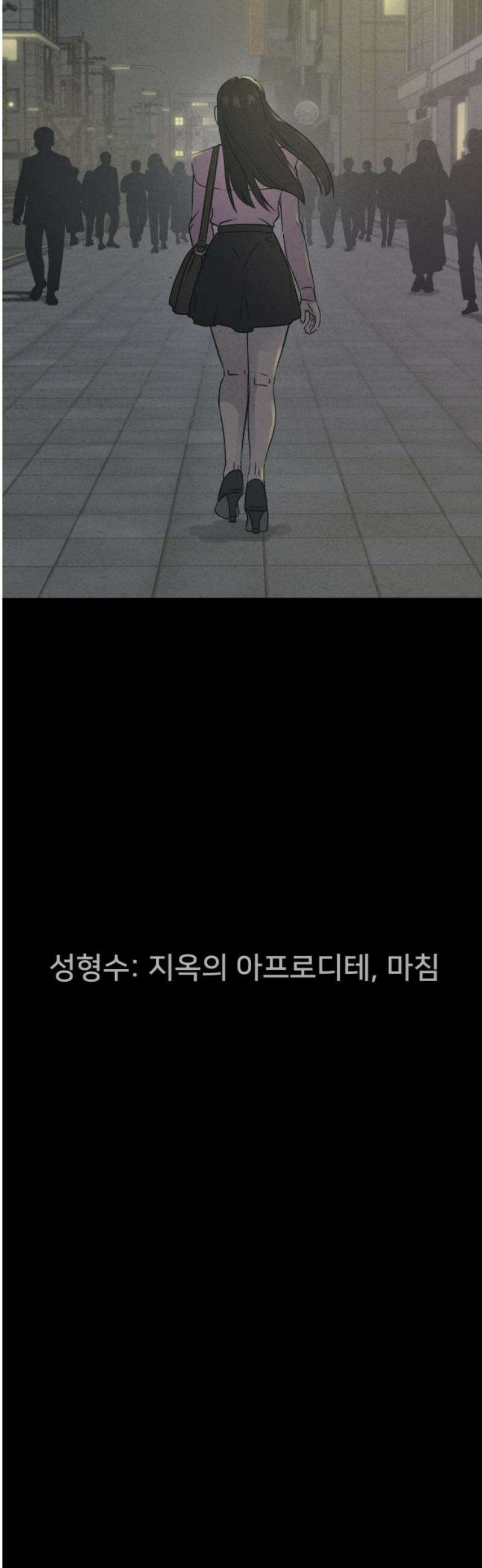 기기괴괴2 성형수: 지옥의 아프로디테 ＃14 48